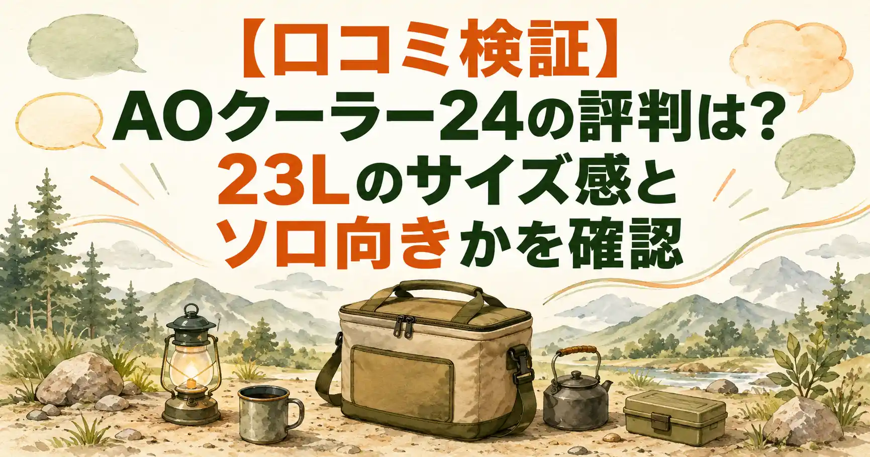 aoクーラー 24